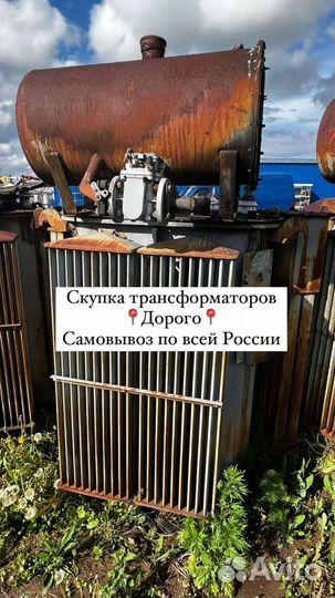 Трансформатор б\у арт56873