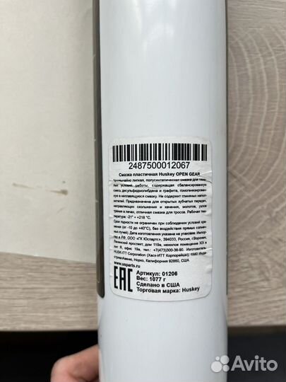 Смазка Huskey Open Gear Grease