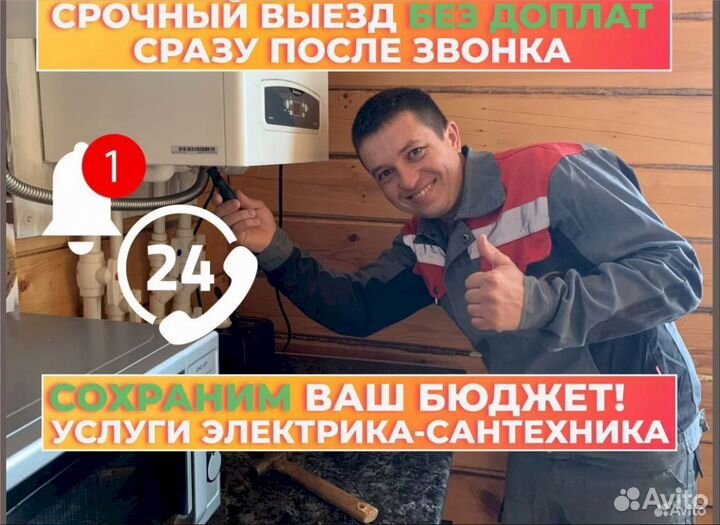 Мастер на час Муж на час Все виды работ