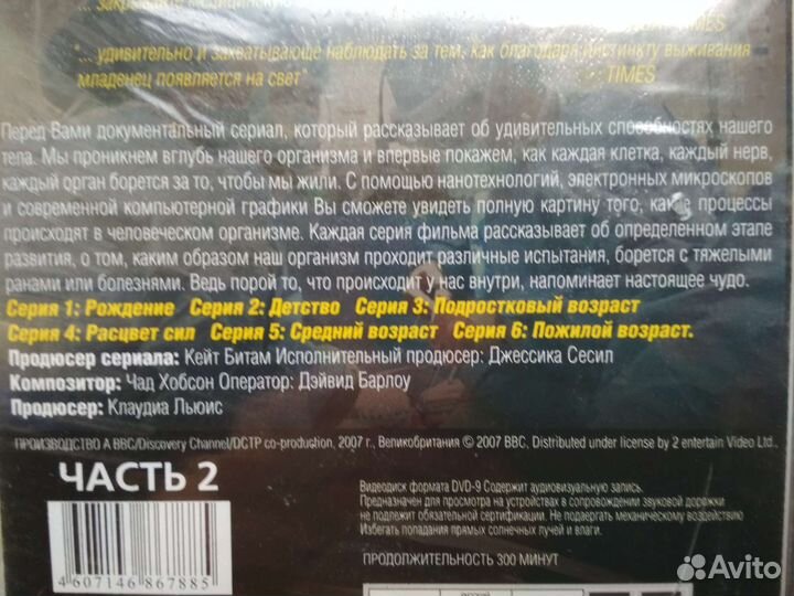 DVD диски Борьба за жизнь BBC пакетом