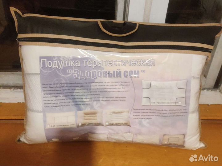 Подушка терапевтическая