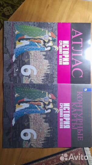 Атласы и контурные карты за 5, 6, 7 классы