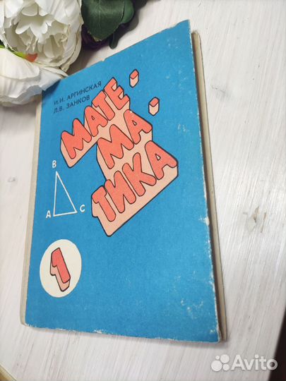 Учебники советские