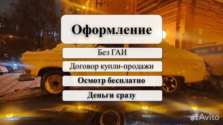 Срочный выкуп любого авто