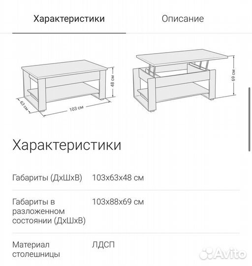 Стол трансформер журнальный обеденный