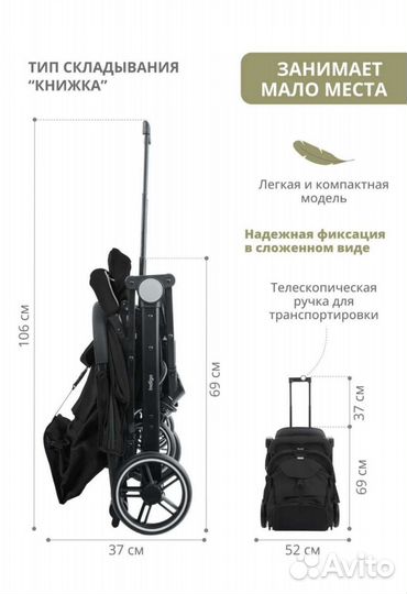 Прогулочная коляска