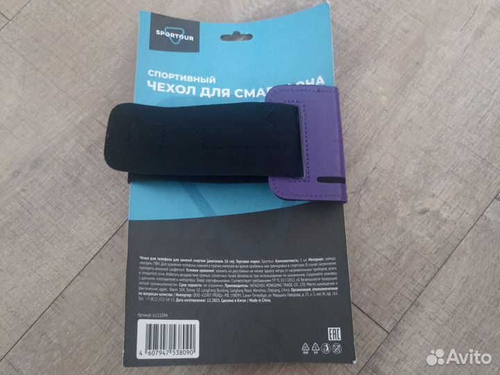 Новый чехол для смартфона, спортивный