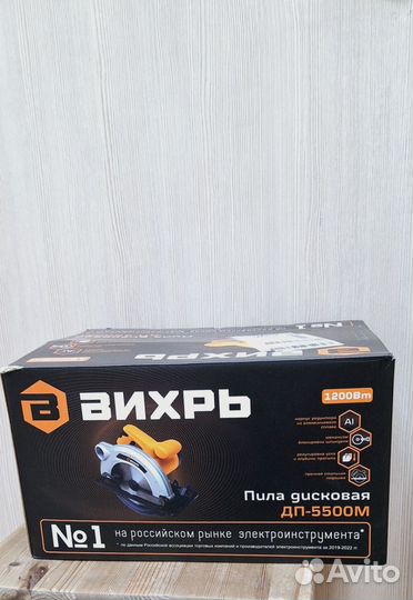 Дисковая пила 