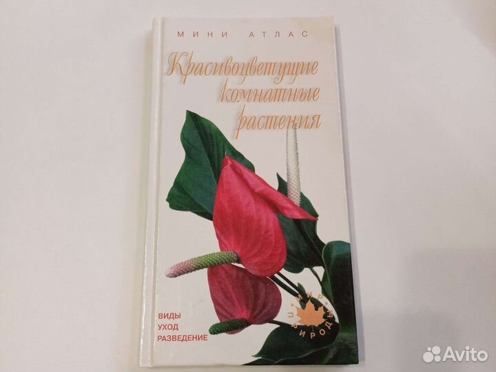 Книга мини атлас
