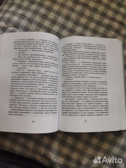 Книга Обращение в слух Антон Понизовский