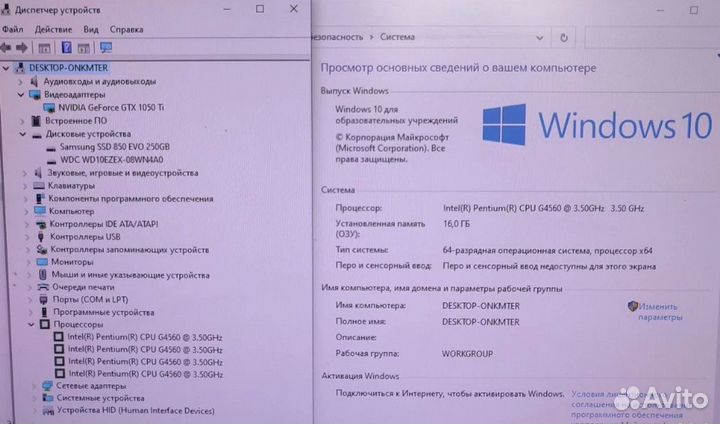 C.б Intel Pentium G4560 3.5Ghz\GTX1050 4Gb\16Gb