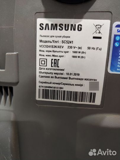 Пылесос Samsung SC5241