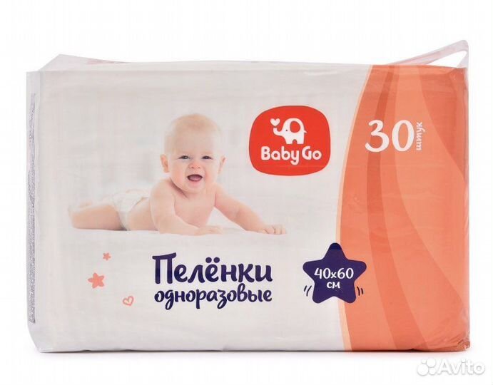 Пеленки bebygo 40/60. 30штук