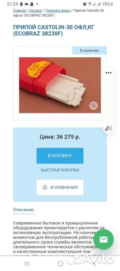 Пайка теплообменников газовых котлов