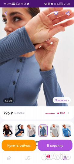 Новое боди в рубчик