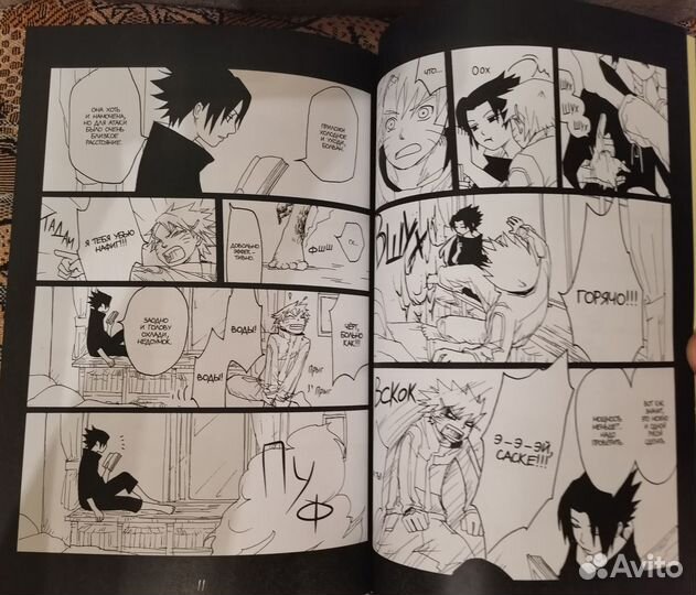 Манга Додзинси Наруто: Эксцентричный парень