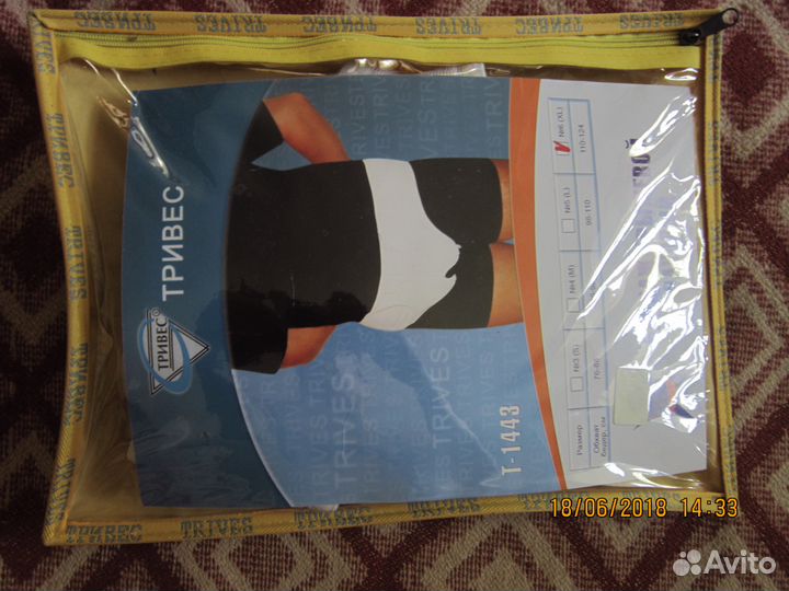 Бандаж грыжевый