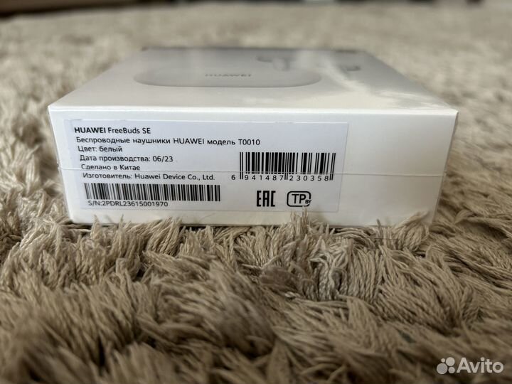 Беспроводные наушники