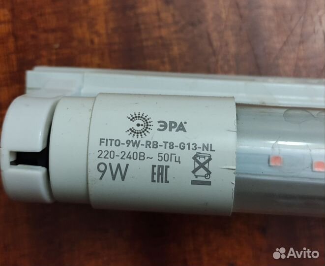 Фитолампа для микрозелени 9w с светильником