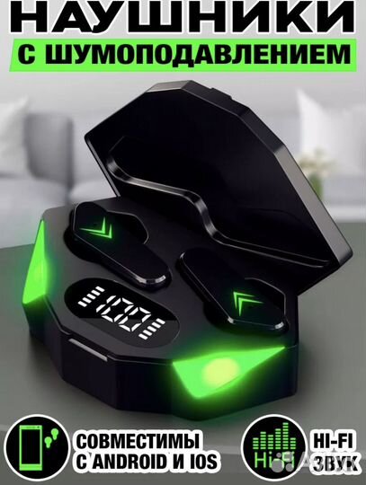 Блютуз наушники беспроводные игровые