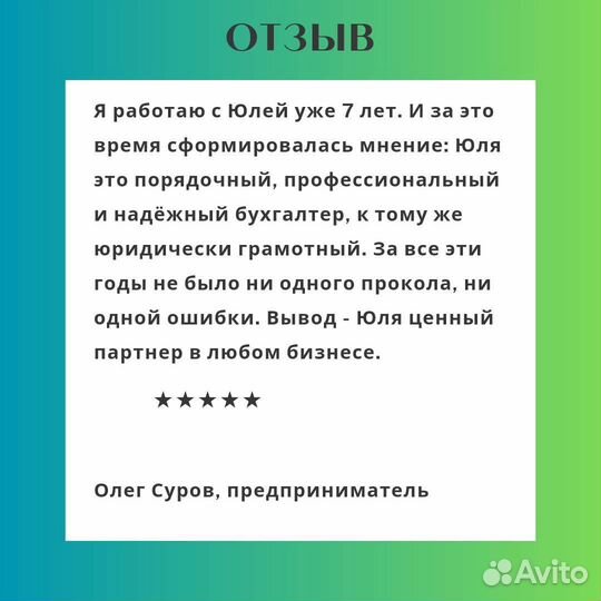 Бухгалтер, налоговый консультант для ип. Удаленно