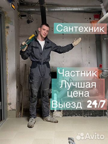 Инженер-Сантехник. Монтаж водоснабжения