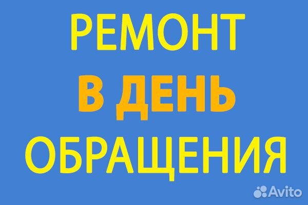 Ремонт бойлеров на дому