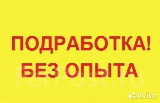 Упаковщик вахта