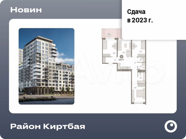 3-к. квартира, 113,1 м², 2/17 эт.