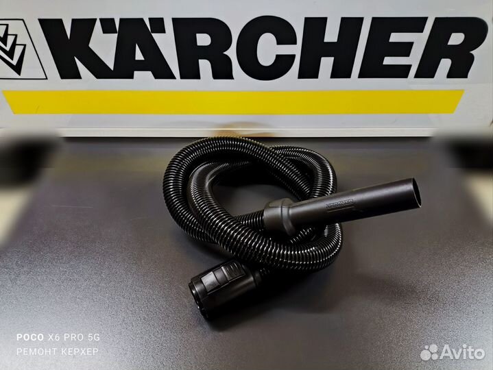 Шланг 1,8м пылесоса Karcher WD2