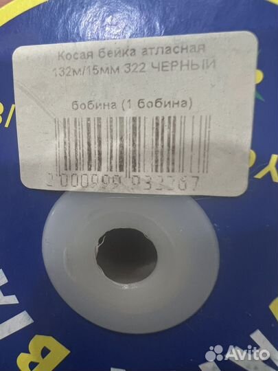 Косая бейка