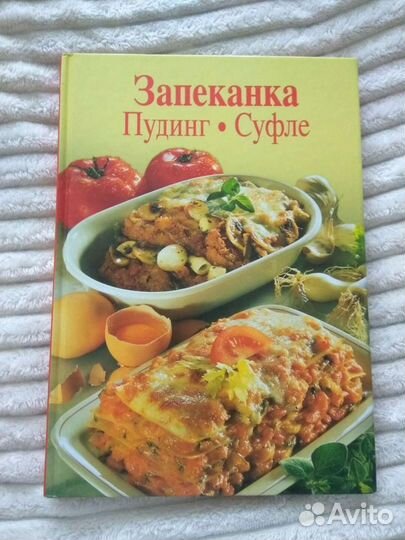 Книги, кулинария, энциклопедии