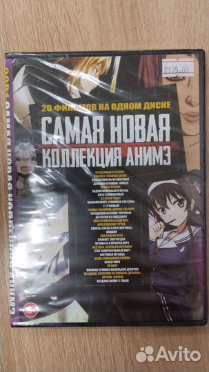 DVD диски аниме