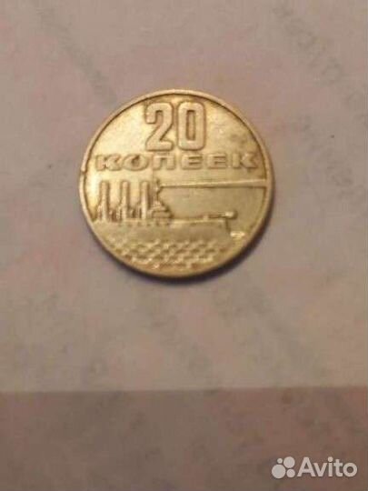 Монета СССР 20 копеек,к 50 летию советской власти