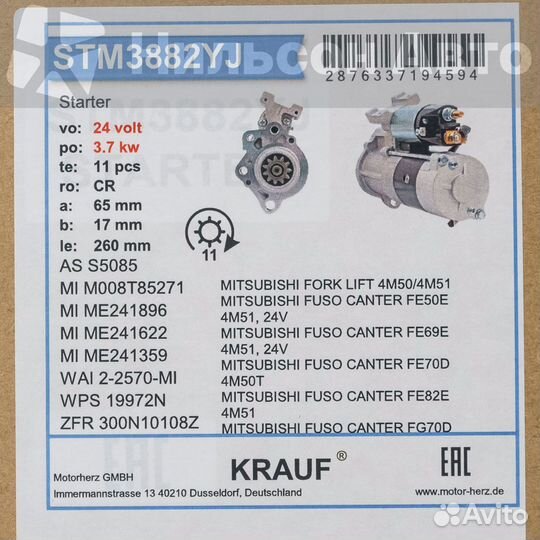 Стартер 24V MMC canter 4M51, 11 зубьев, открытый б