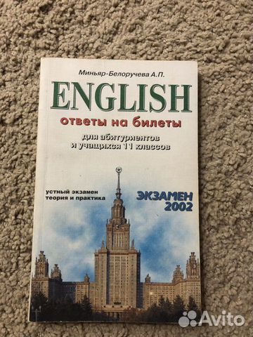 Английский язык пакетом (9 книг: пособия, тесты)