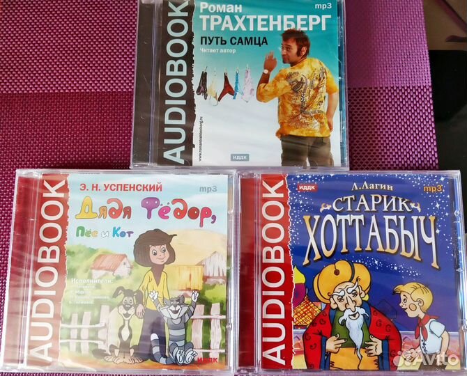CD диски аудио mp3
