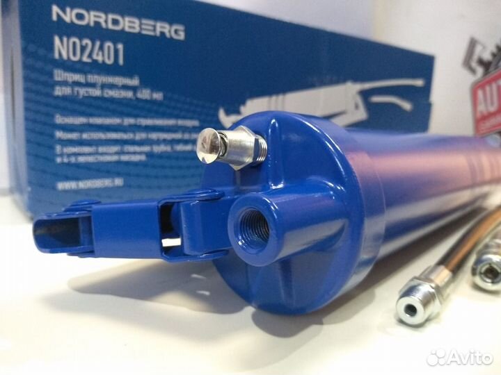 Шприц плунжерный для густой смазки