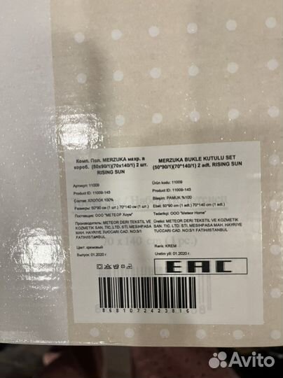 Полотенце новое