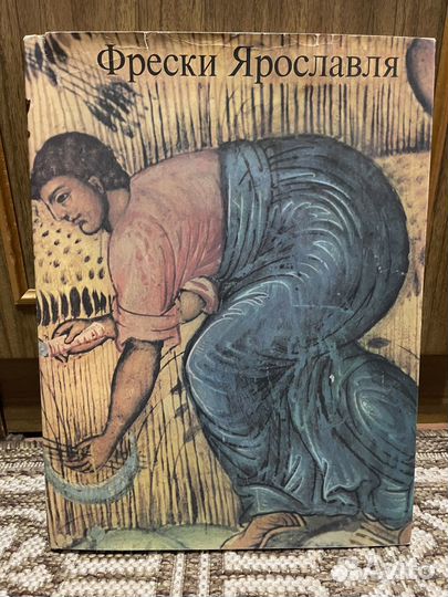 Альбомы по древнерусской живописи. Фрески