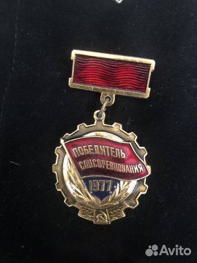 Значки победитель соцсоревнования