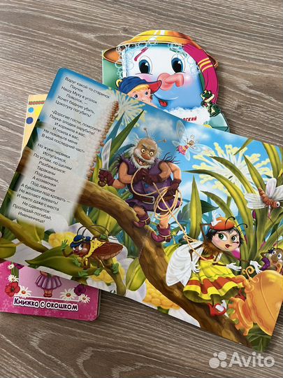 Книги-картонки Муха-цокотуха и Мойдодыр