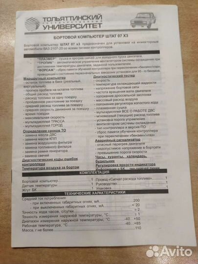 Автомобильная охранная система sheriff