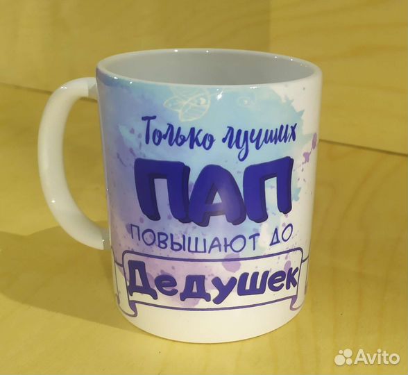 Кружка с печатью