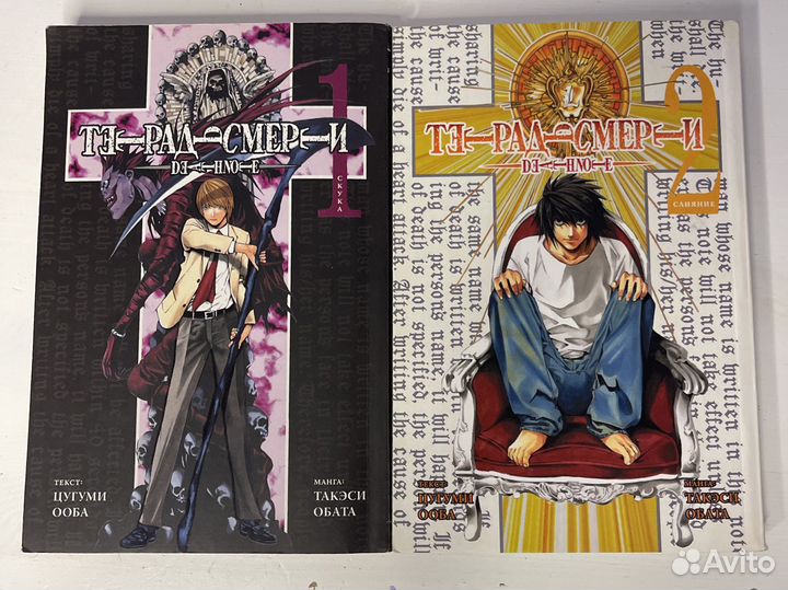 «Тетрадь смерти» манга