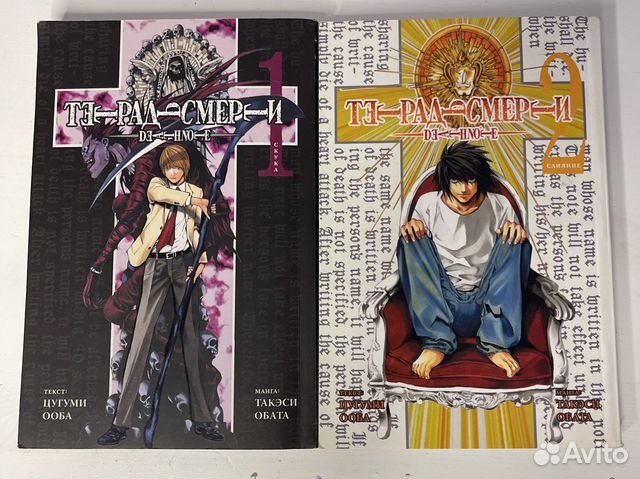 «Тетрадь смерти» манга