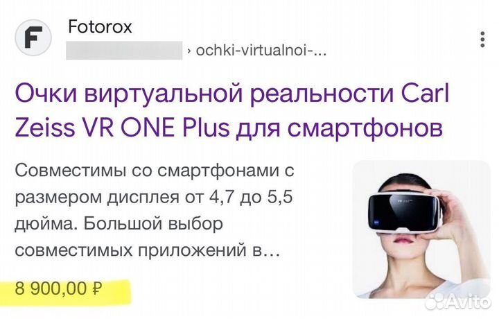 Шлем виртуальной реальности Zeiss VR one plus