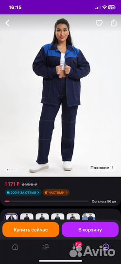 Спецодежда женская