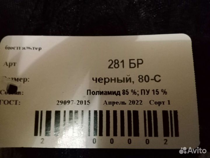 Бюстгальтер новый 80 с