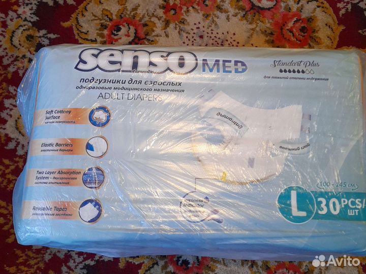 Памперсы для взрослых